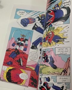 UFO ROBOT Magazine - GAMESQ8.com