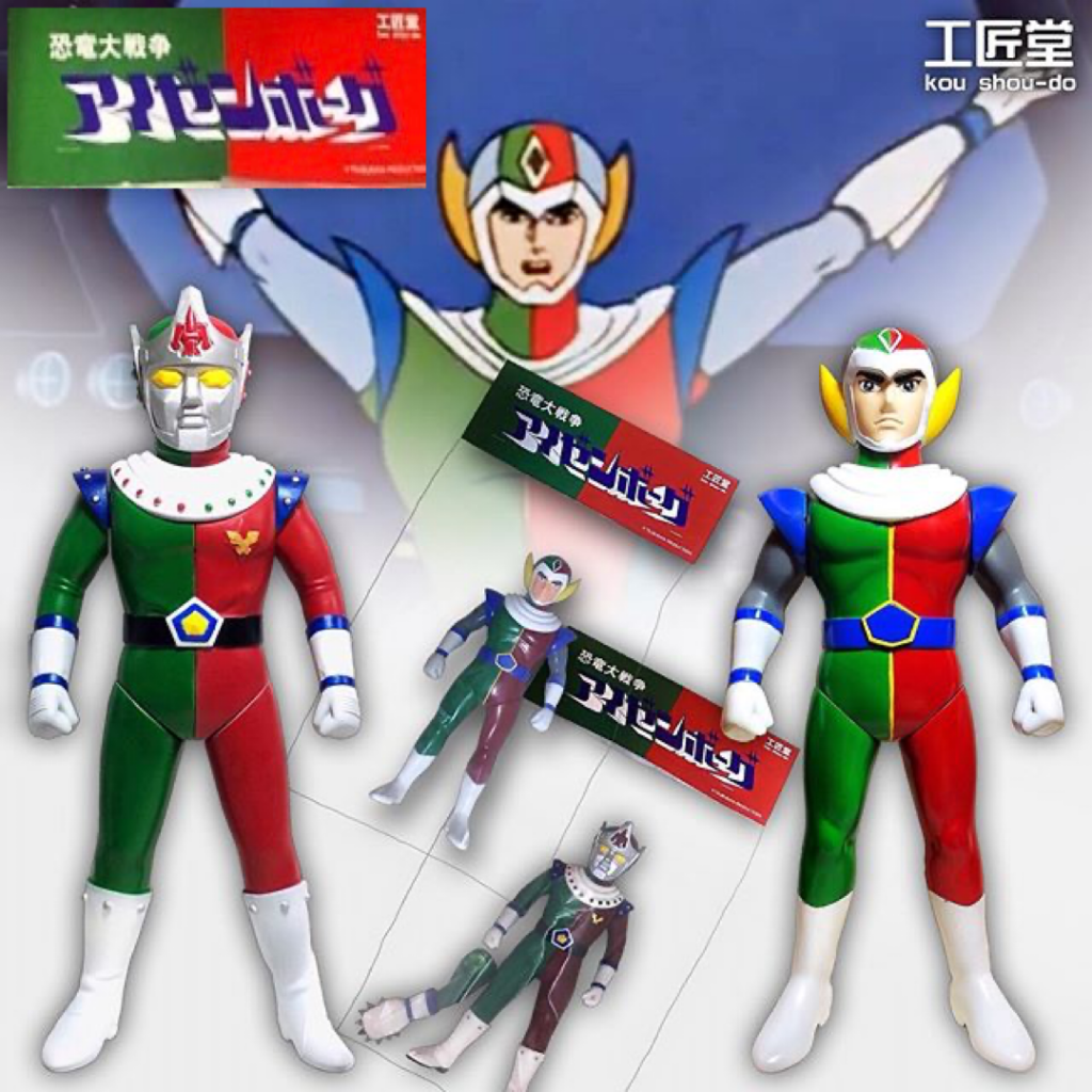 Kou Shou Do Tsuburaya Set I-Zenborg & Versione Man - GAMESQ8.com